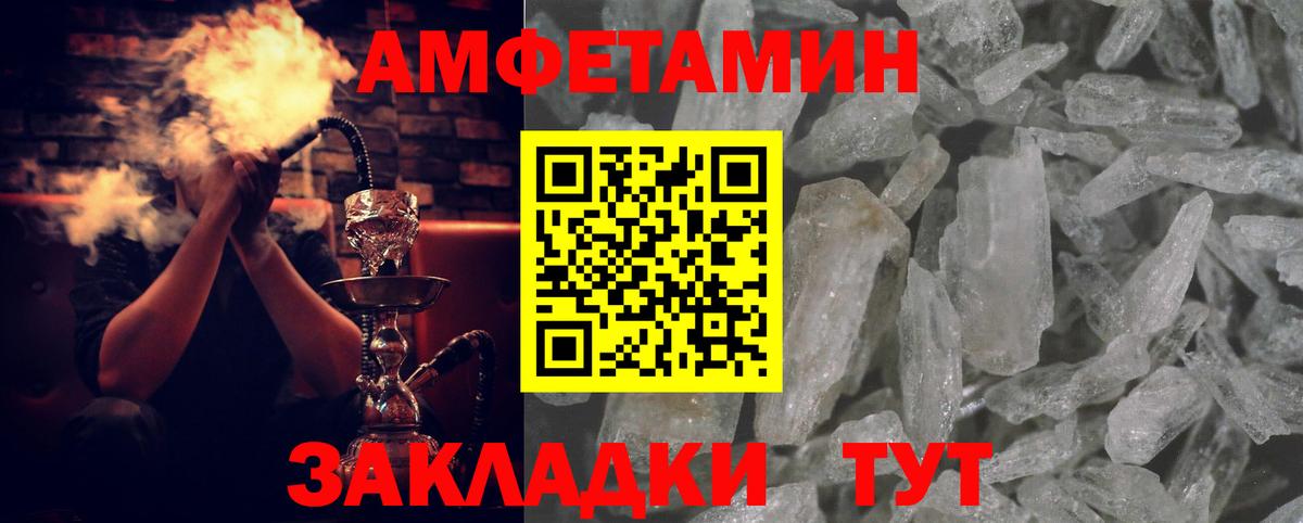 мега как войти  Вход с VPN  АМФ  Менделеевск  Amphetamine 98% 