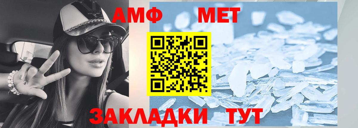 АМФЕТАМИН Premium Менделеевск