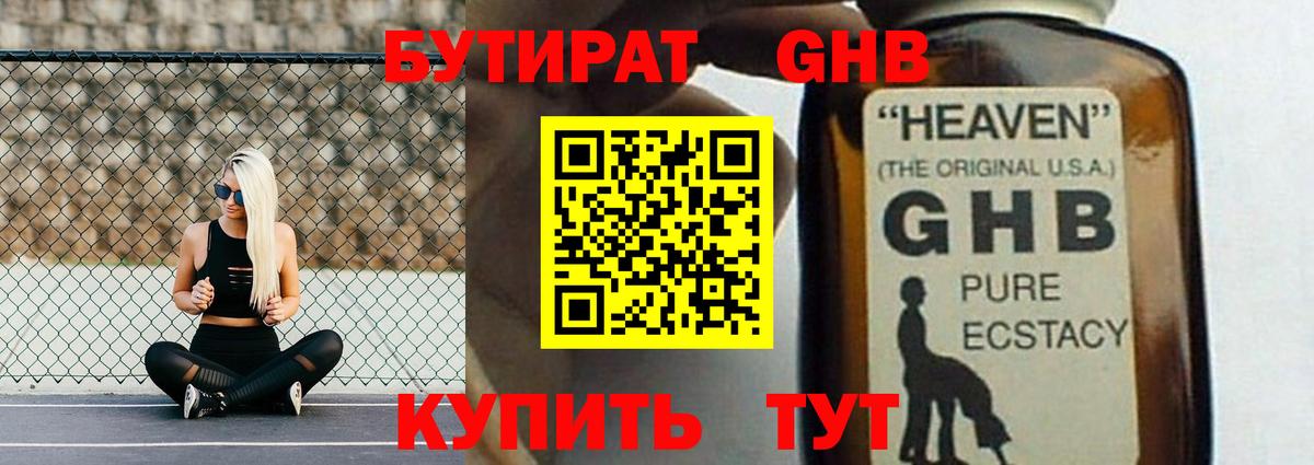 Менделеевск  Бутират буратино  Вход с VPN 