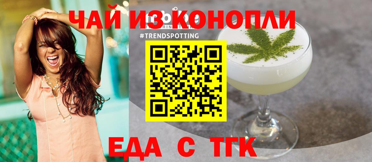 Менделеевск  Cannafood марихуана  Вход с VPN 