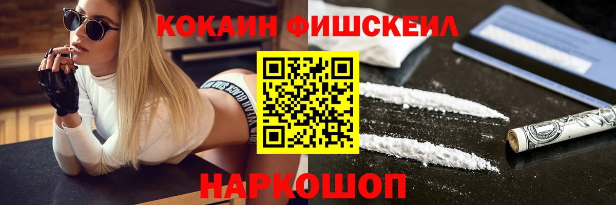 Cocaine  Cocaine Columbia  Менделеевск  Вход с VPN  Cocaine Эквадор 