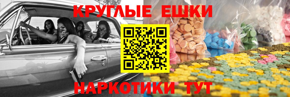 Менделеевск  ЭКСТАЗИ  Вход с VPN  Экстази MDMA 