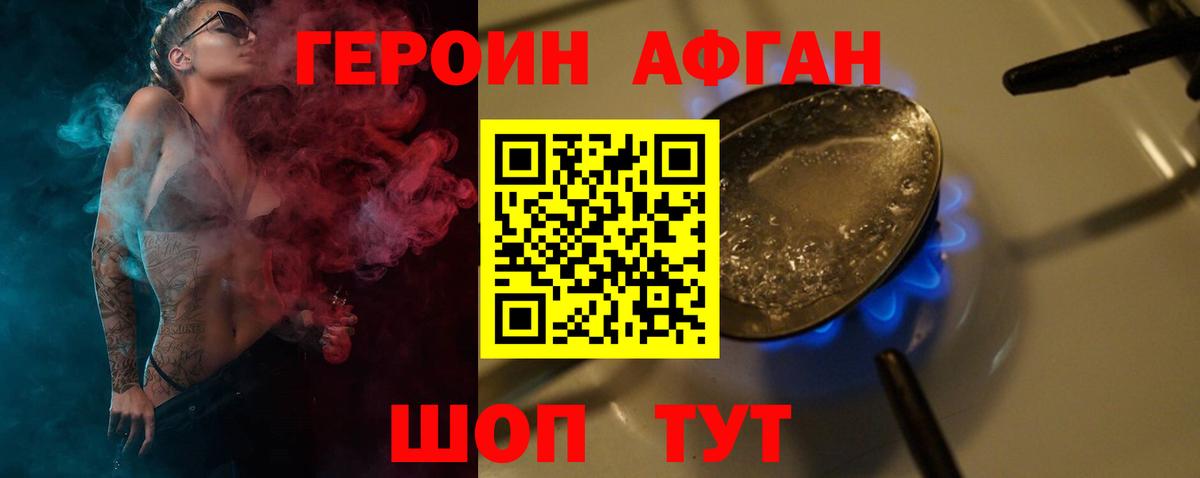 Менделеевск  Героин герыч  ГЕРОИН  Вход с VPN 