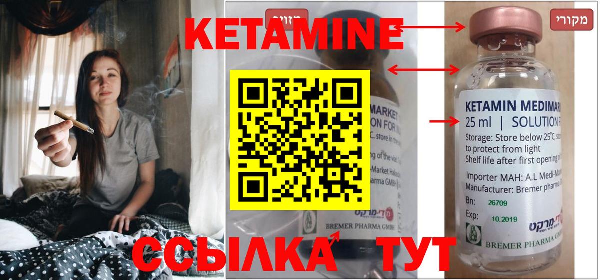 дарк нет наркотические препараты  КЕТАМИН VHQ  Вход с VPN  Менделеевск 