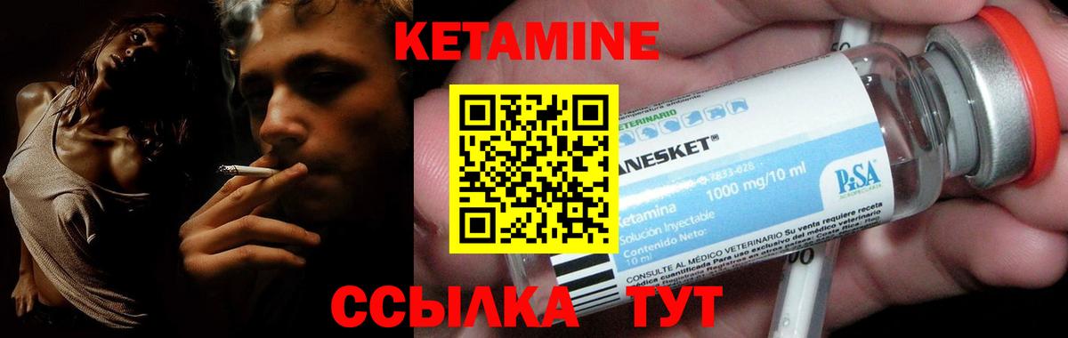 Кетамин VHQ Менделеевск
