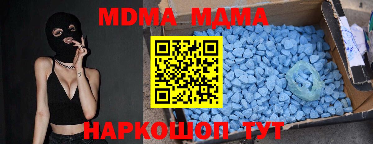 MDMA  MDMA молли  МДМА Molly  Вход с VPN  Менделеевск 