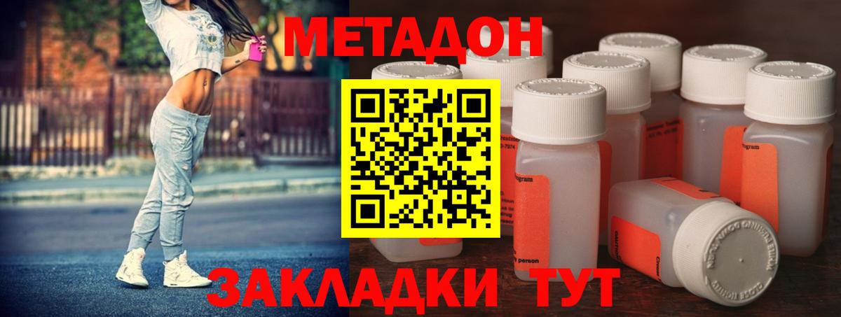 Менделеевск  МЕТАДОН белоснежный  KRAKEN зеркало  Вход с VPN 