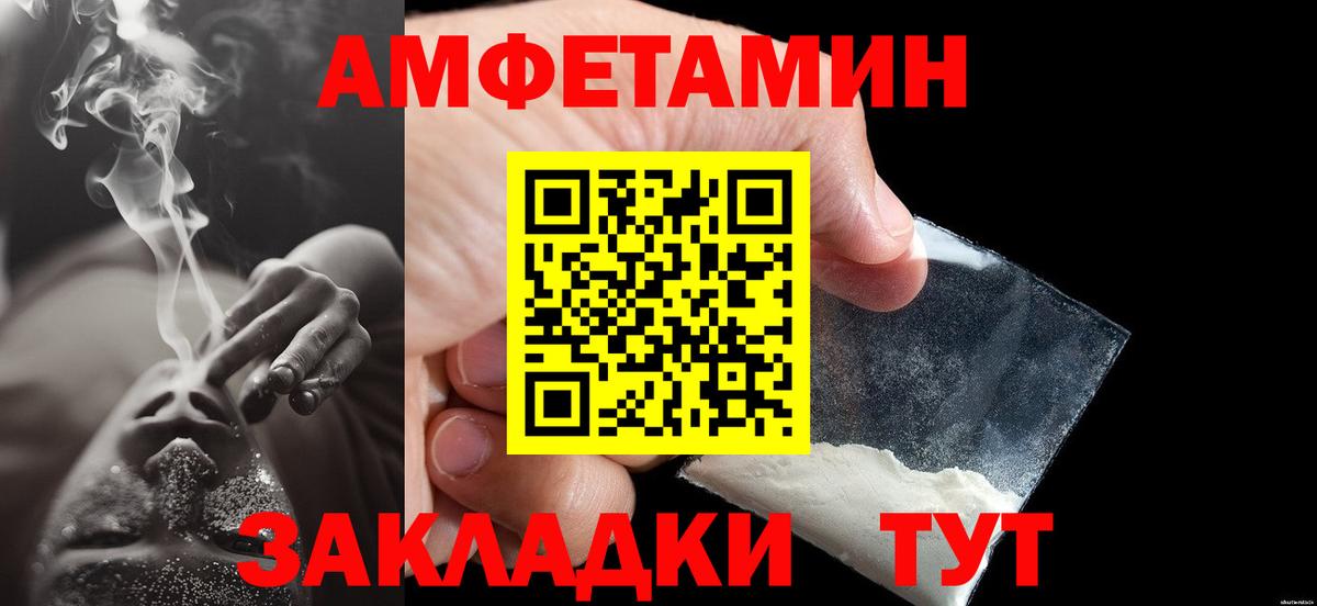 МЕТАМФЕТАМИН винт Менделеевск