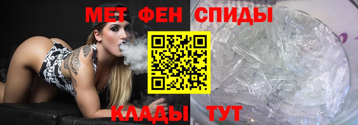Метамфетамин витя  Вход с VPN  Менделеевск 