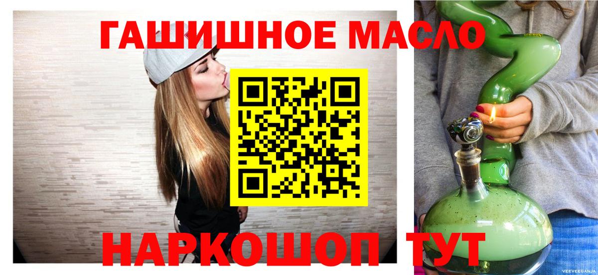 ТГК жижа Менделеевск