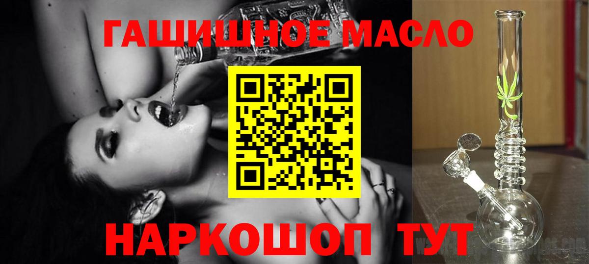 Менделеевск  Дистиллят ТГК Wax  Вход с VPN  ТГК вейп 