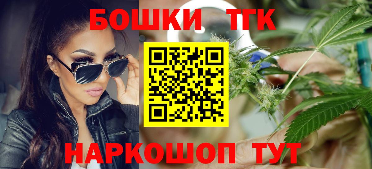 МАРИХУАНА AK-47 Менделеевск
